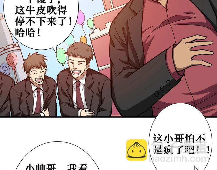 第175话 倍有面51