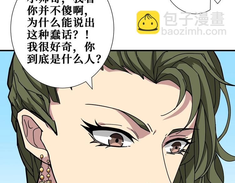 第175话 倍有面52