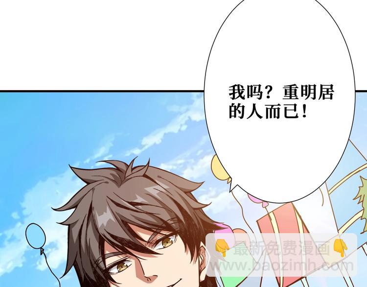 第175话 倍有面54