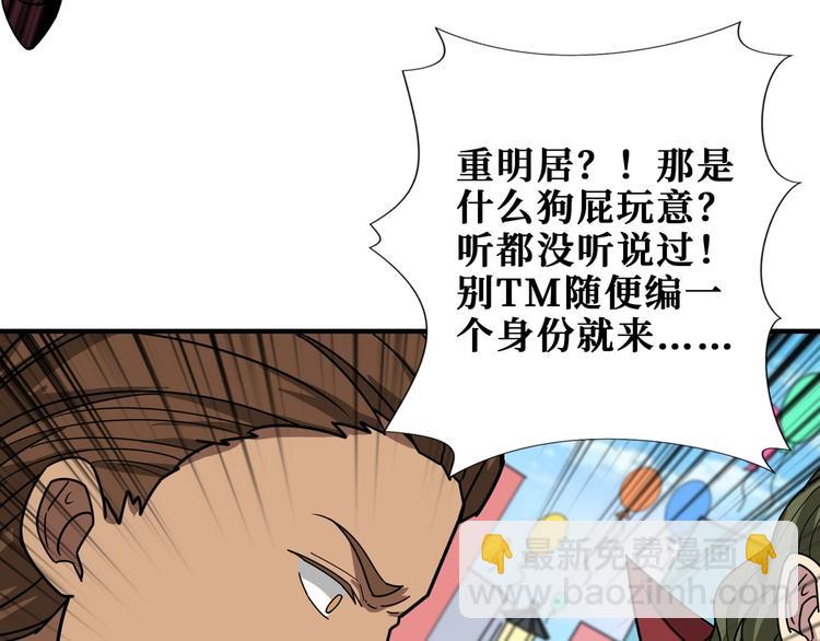 第175话 倍有面60