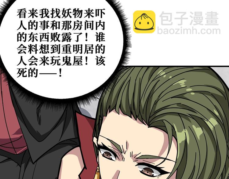 第175话 倍有面67