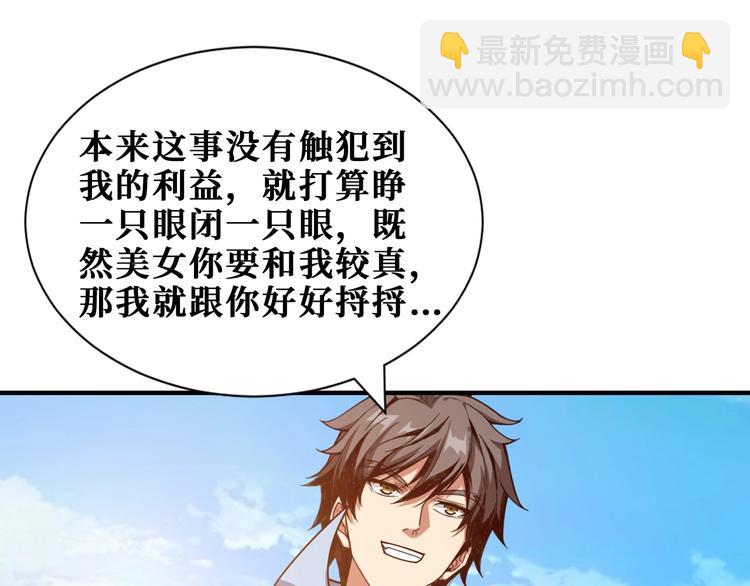 第175话 倍有面69