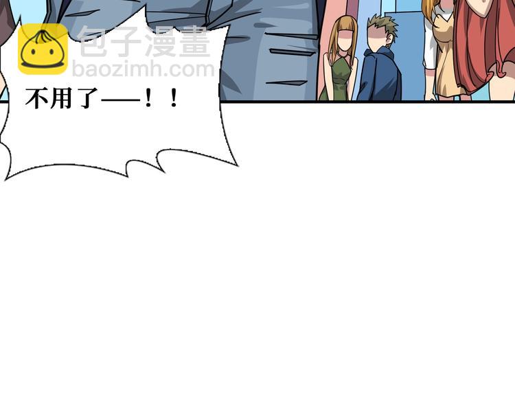 第175话 倍有面71