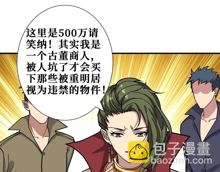 第175话 倍有面75