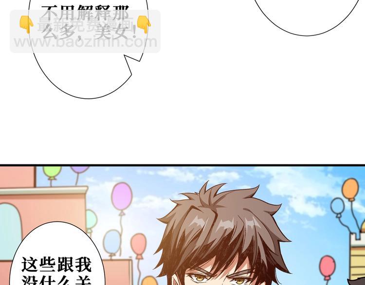 第175话 倍有面77