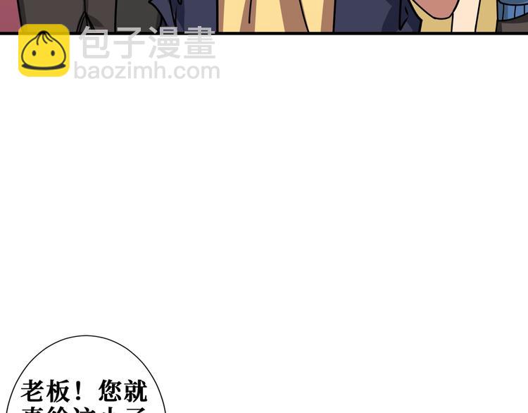 第175话 倍有面79