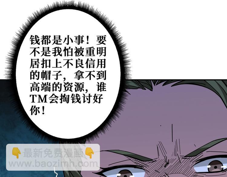 第175话 倍有面82