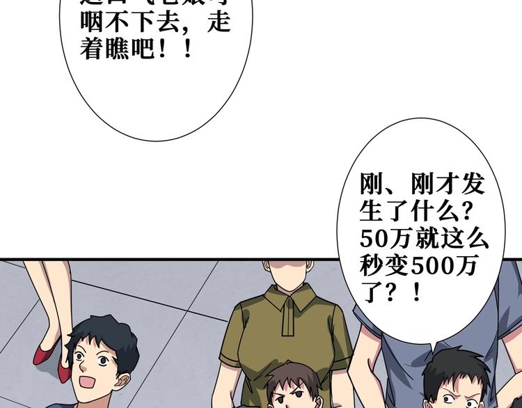 第175话 倍有面84