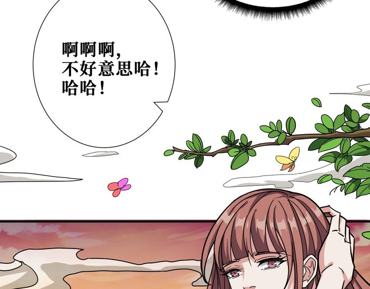 第176话 复明！102