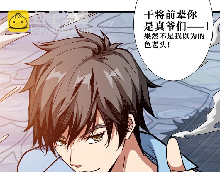 第176话 复明！73