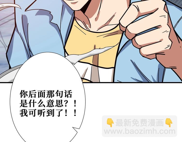 第176话 复明！74
