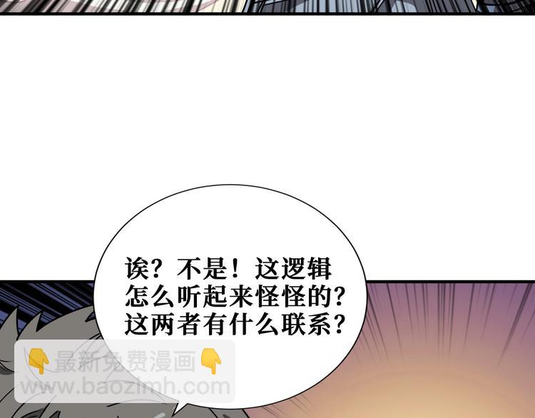 第176话 复明！84