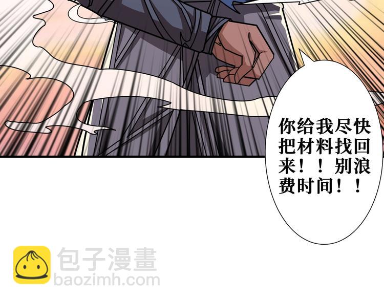 第176话 复明！88