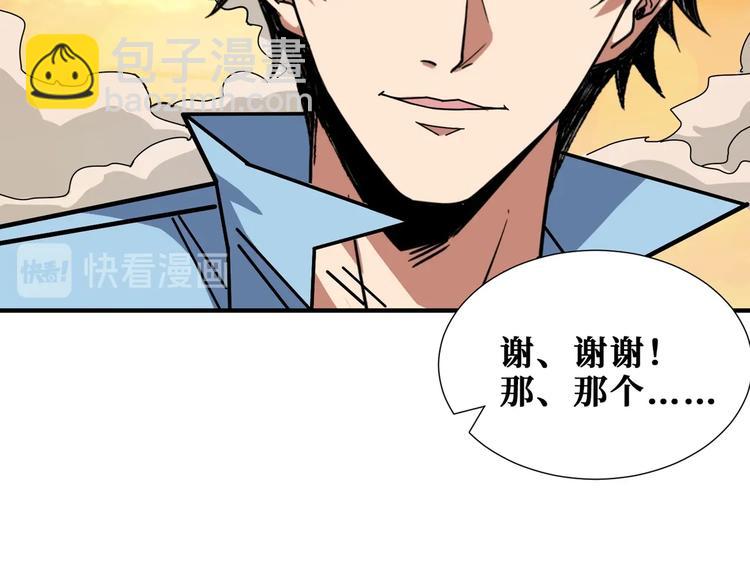 第176话 复明！99