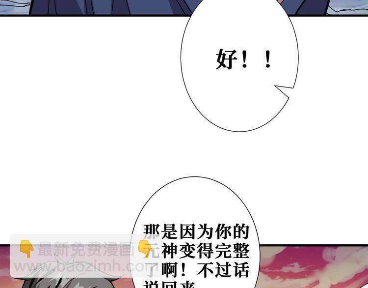 第177话 找寻嫦娥10