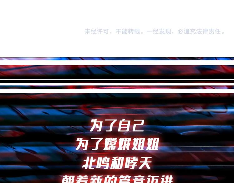 第177话 找寻嫦娥105