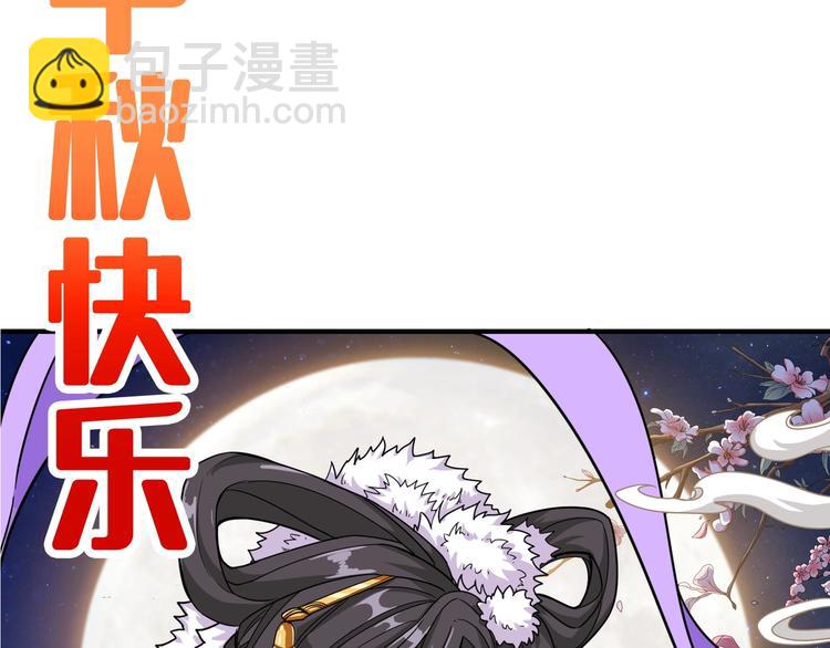 第177话 找寻嫦娥107