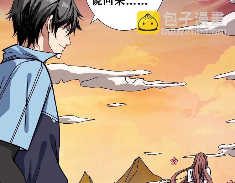 第177话 找寻嫦娥11