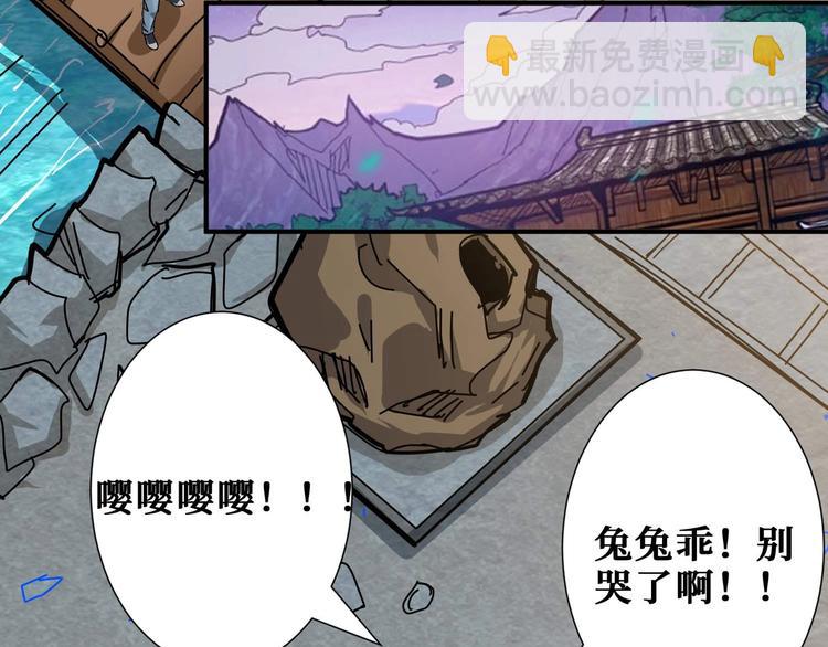 第177话 找寻嫦娥16