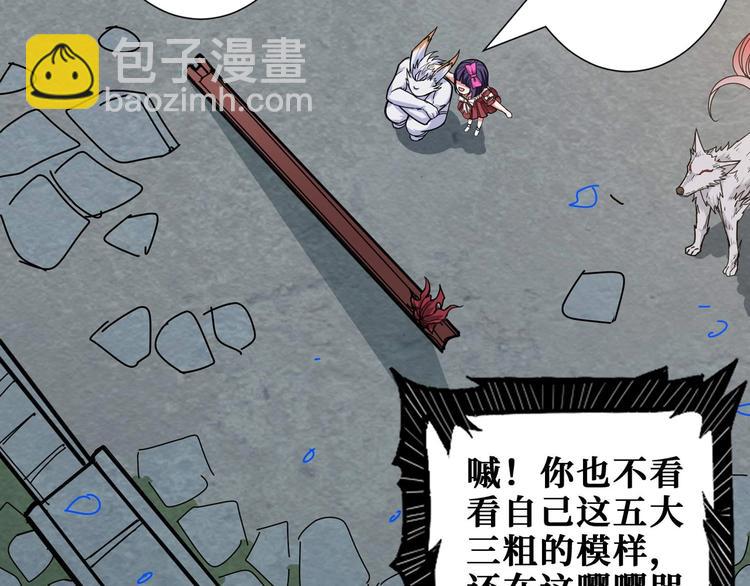 第177话 找寻嫦娥17