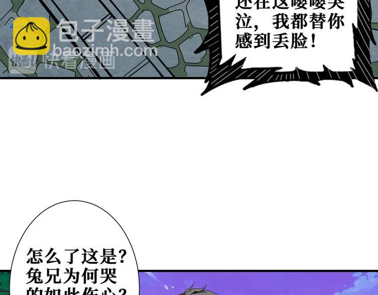 第177话 找寻嫦娥18