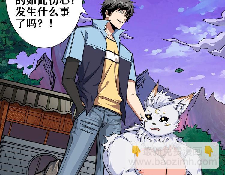 第177话 找寻嫦娥19