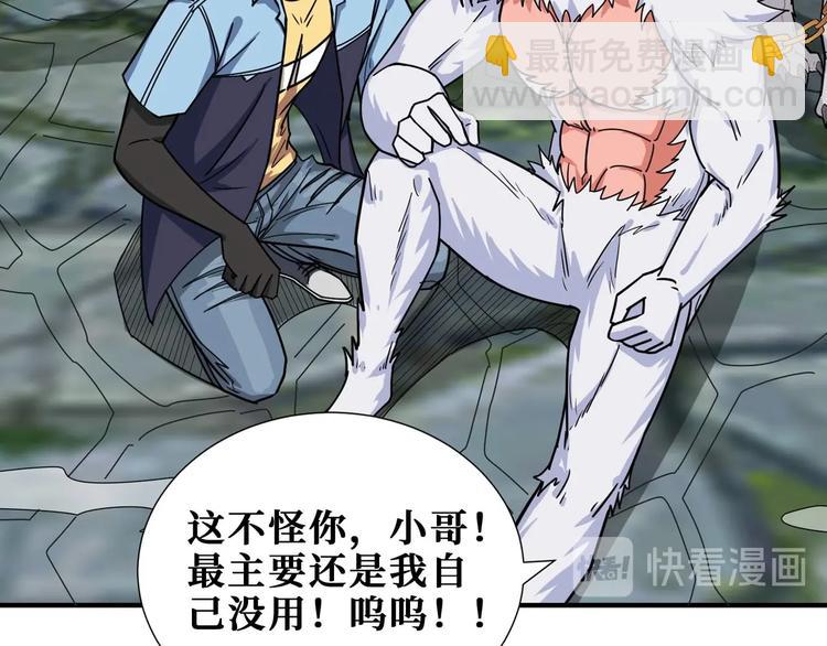 第177话 找寻嫦娥33