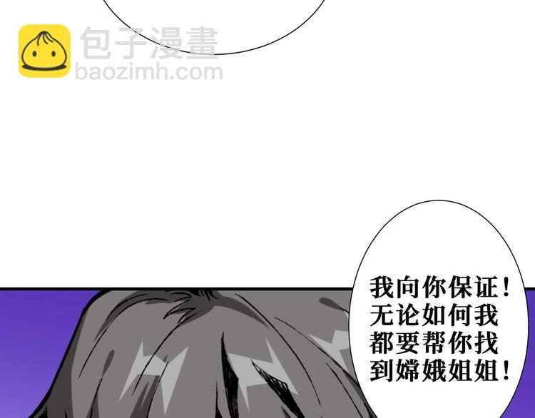 第177话 找寻嫦娥34