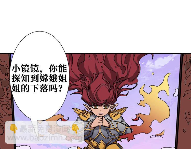 第177话 找寻嫦娥37