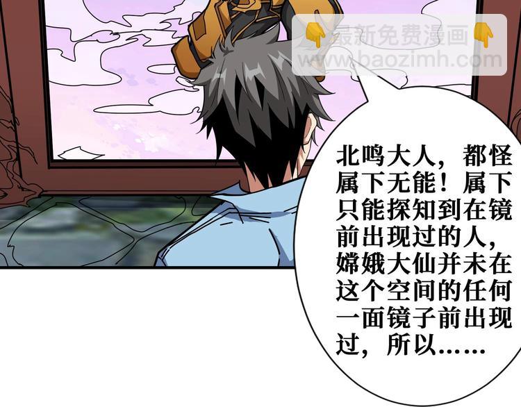 第177话 找寻嫦娥38