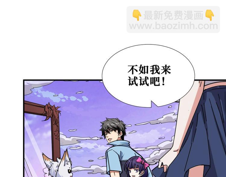 第177话 找寻嫦娥41