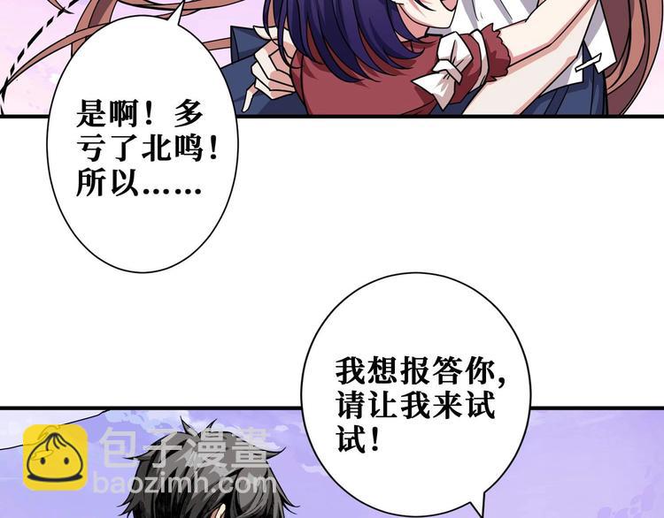 第177话 找寻嫦娥46