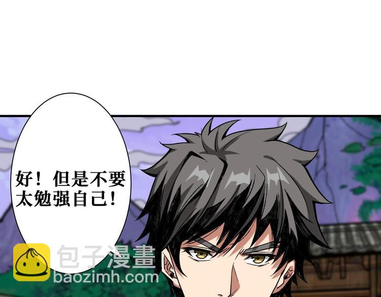 第177话 找寻嫦娥52