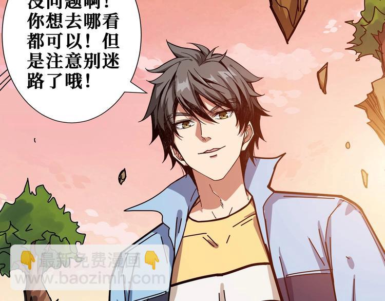 第177话 找寻嫦娥6