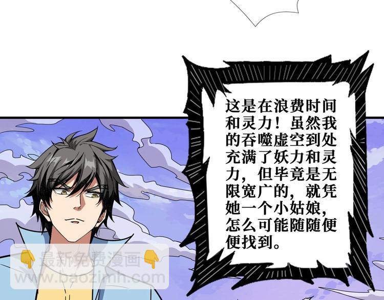 第177话 找寻嫦娥60