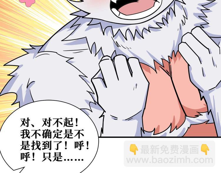 第177话 找寻嫦娥70