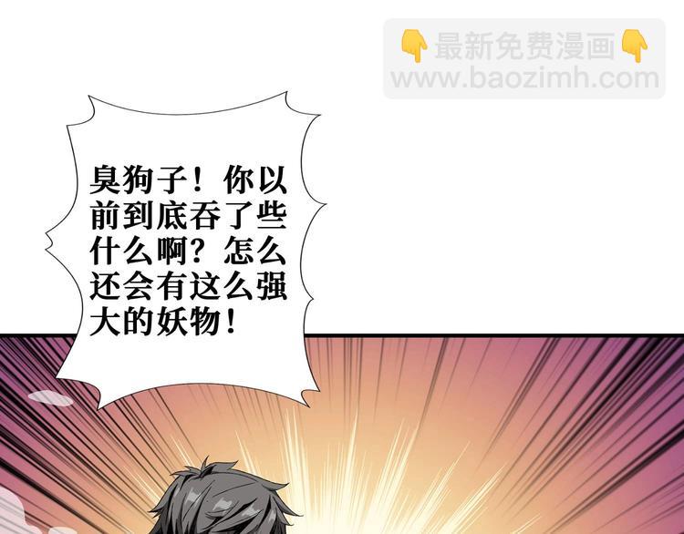 第177话 找寻嫦娥76