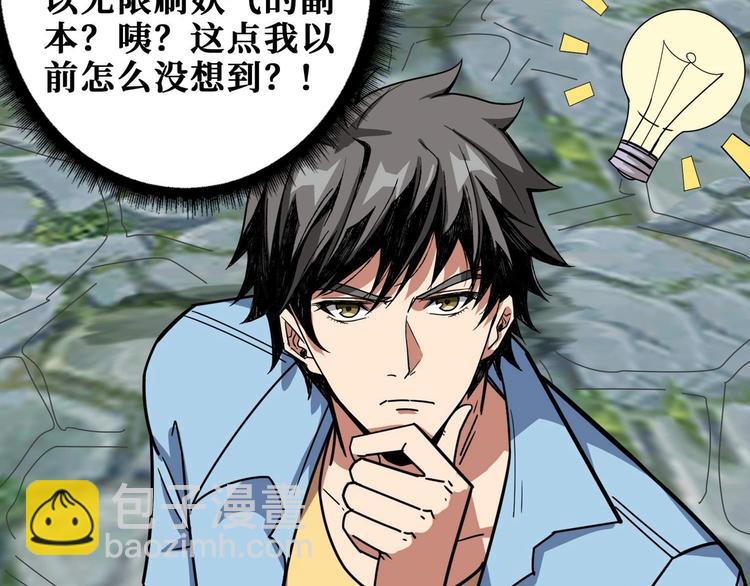 第177话 找寻嫦娥79