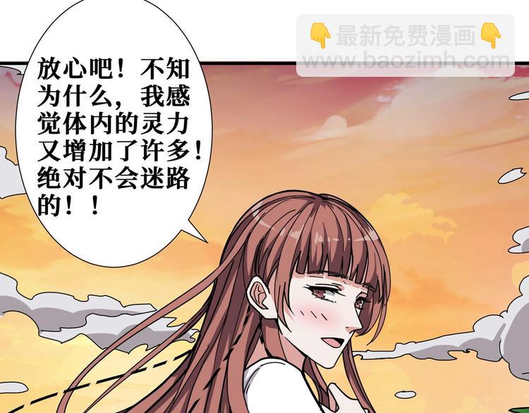 第177话 找寻嫦娥8