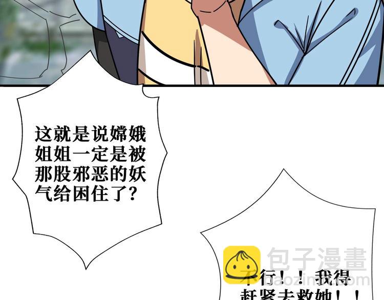 第177话 找寻嫦娥80