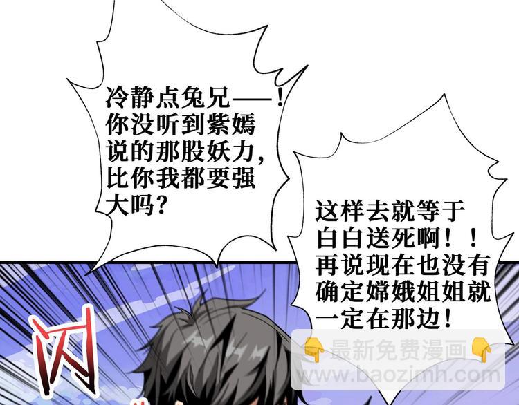 第177话 找寻嫦娥83