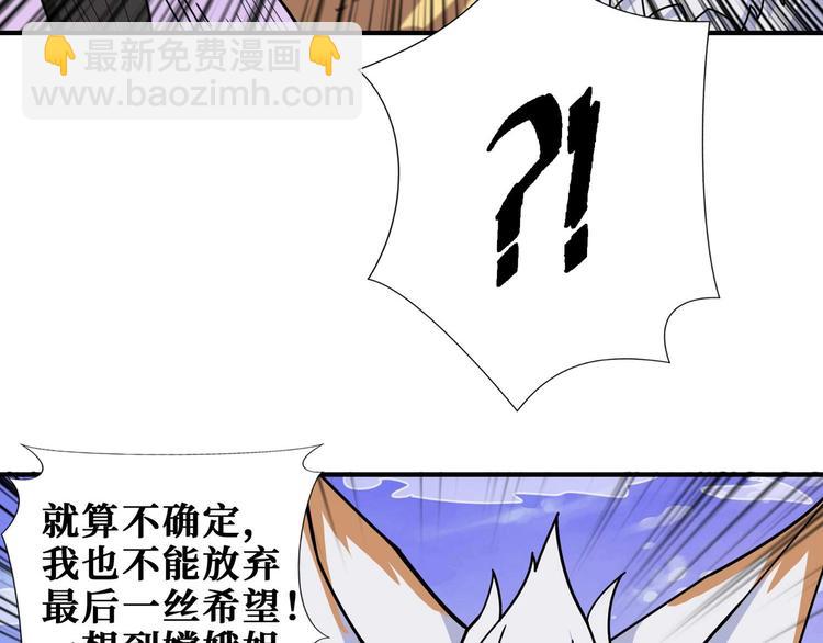 第177话 找寻嫦娥85