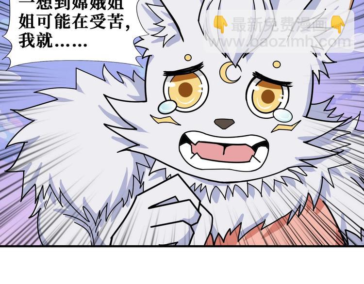 第177话 找寻嫦娥86