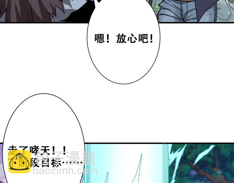 第177话 找寻嫦娥96