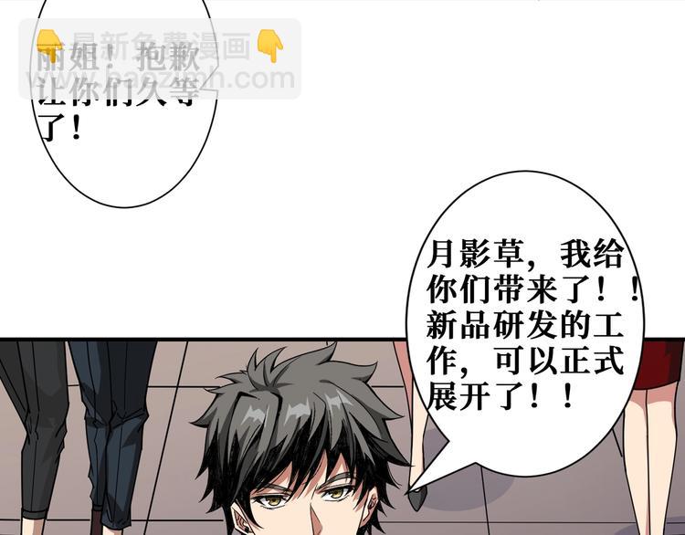 第178话 伪娘上门了10