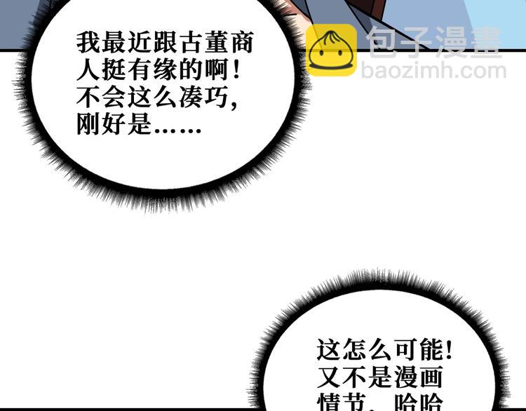 第178话 伪娘上门了104