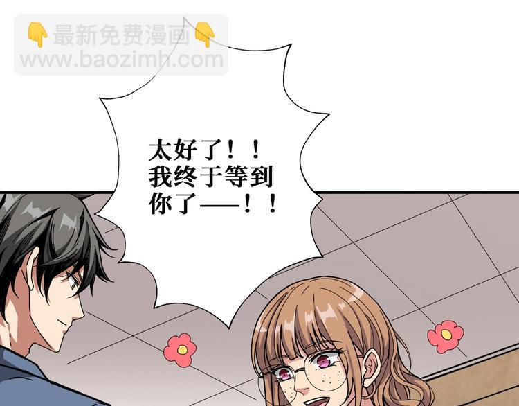 第178话 伪娘上门了12