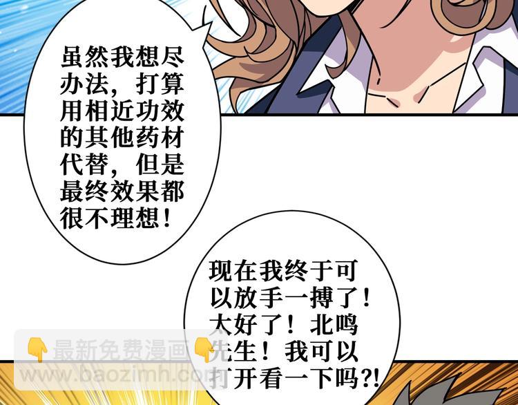 第178话 伪娘上门了15