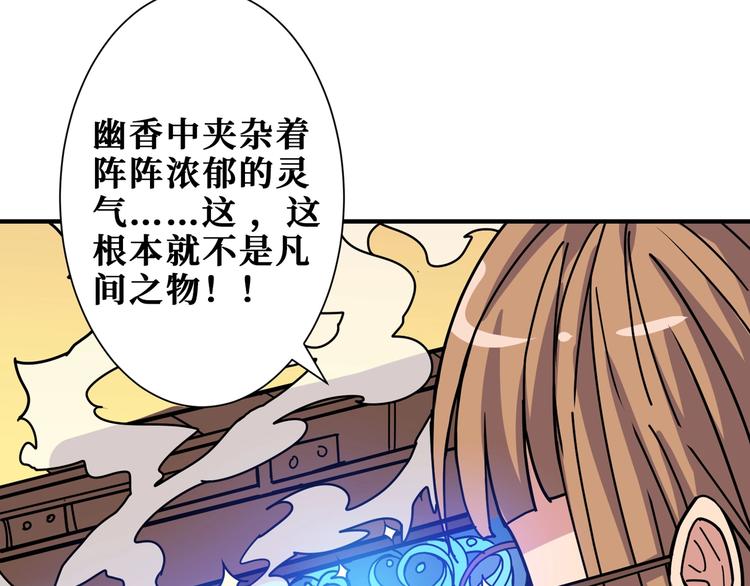 第178话 伪娘上门了20