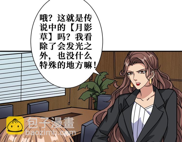 第178话 伪娘上门了22